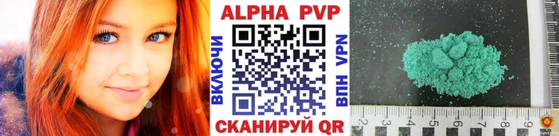 APVP VHQ  Ипатово 