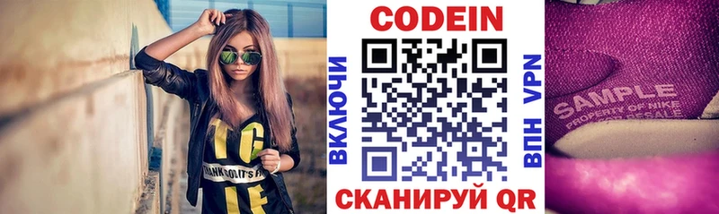 Codein Purple Drank  Ипатово 