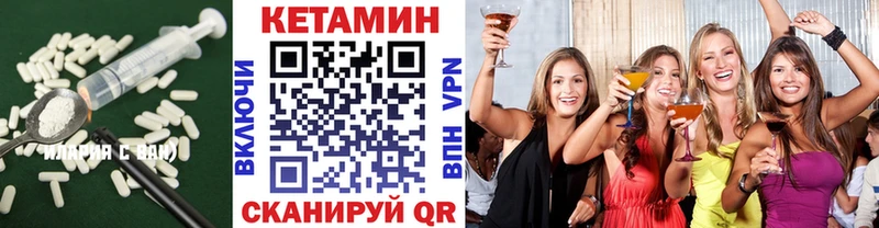 КЕТАМИН VHQ  Ипатово 