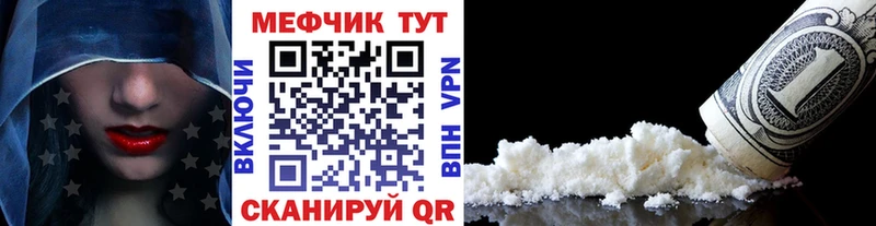 Меф mephedrone  Ипатово 