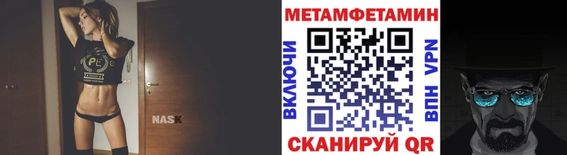 Метамфетамин Methamphetamine  kraken маркетплейс  Ипатово 