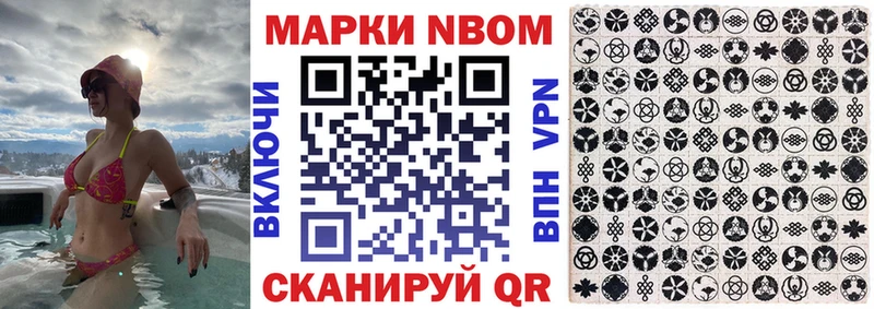 Марки NBOMe 1500мкг  что такое наркотик  hydra как войти  дарк нет наркотические препараты  Ипатово 