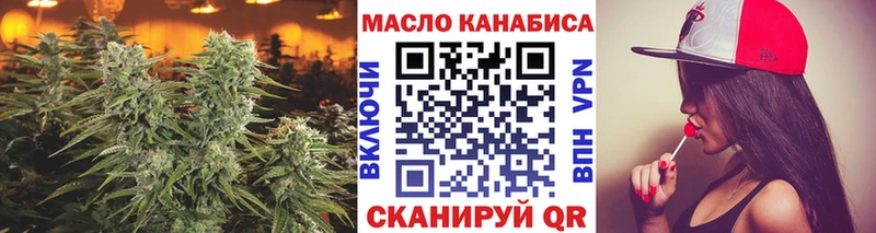 omg как зайти  Ипатово  Дистиллят ТГК вейп 